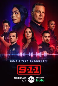 911 бесплатно